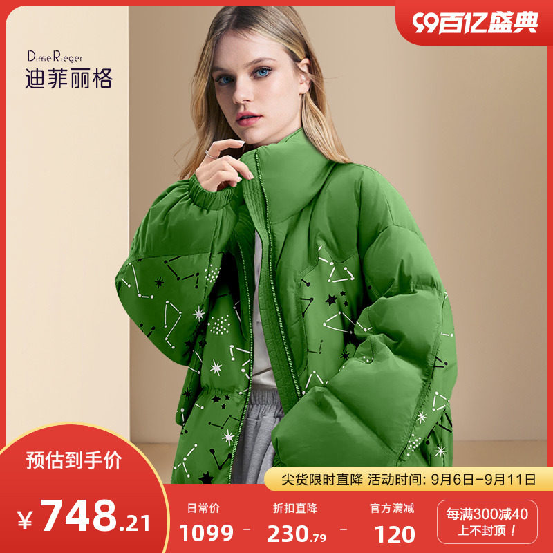 迪菲丽格冬季绿色短款羽绒服女2024新款时尚小个子保暖面包服外套