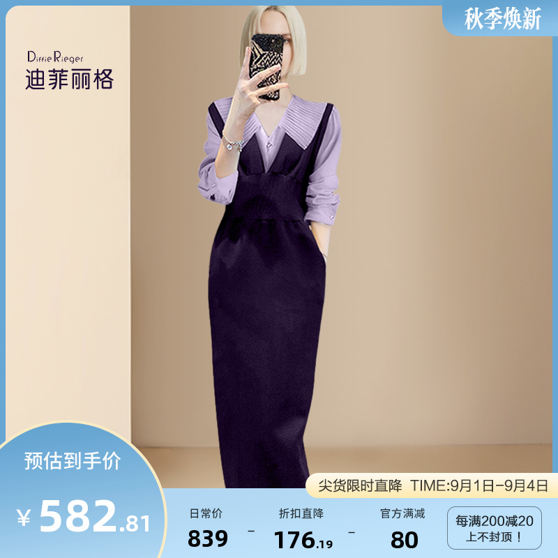 迪菲丽格法式气质名媛套装裙女2024春秋季新款娃娃领衬衫裙两件套