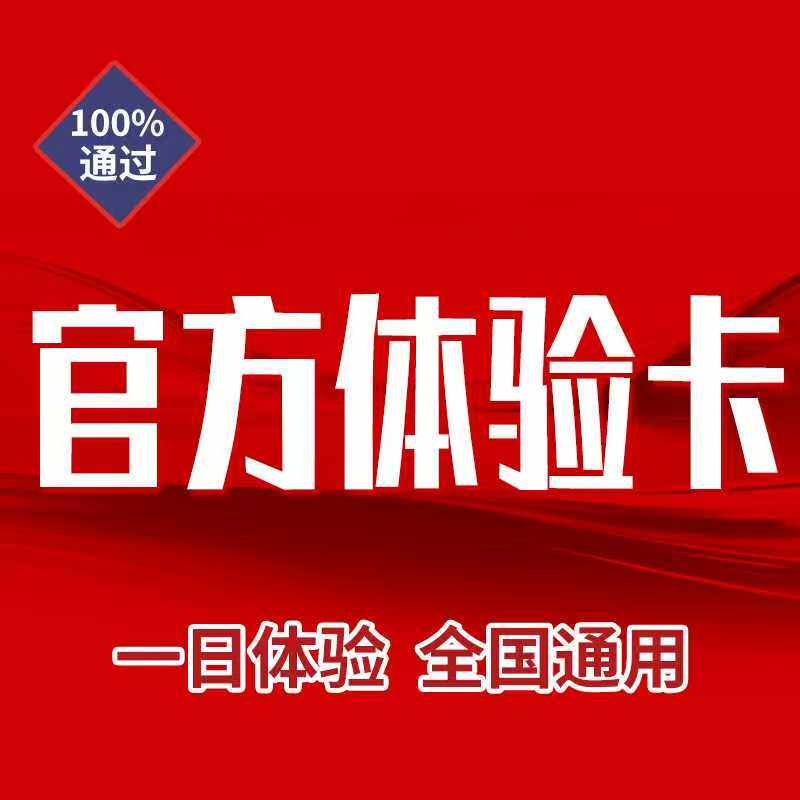 山姆超市一日体验卡山姆会员卡山姆一日卡次卡全国通用门店网购
