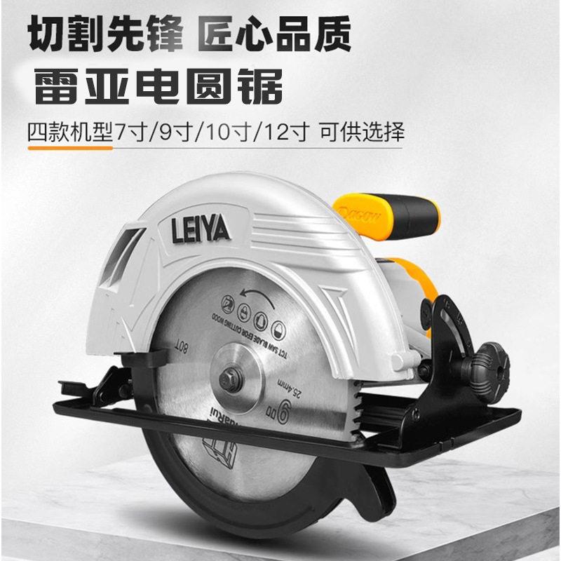 新款直销雷亚电圆锯7寸9寸10寸12寸木工切割机倒装圆盘锯家用电锯