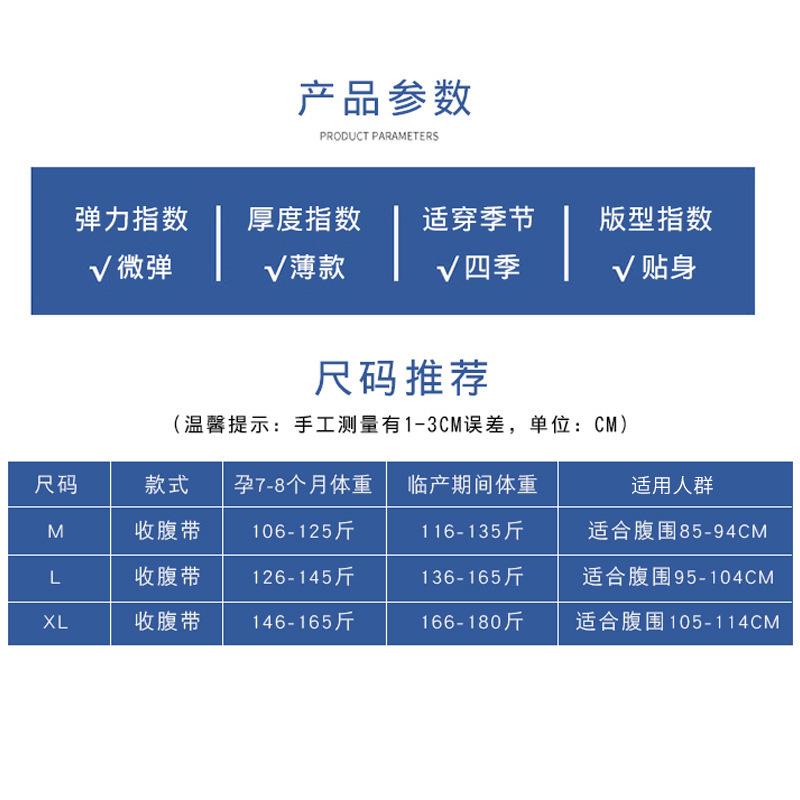 新款直销孕妇产后收腹带束腰带盆骨带四季款术后塑身收腰收胯带两