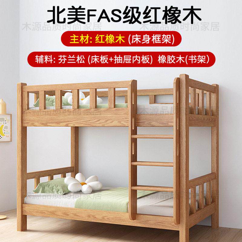 新款直销全实木上下床安全柜梯儿童床上下同宽低床子母床小户型橡