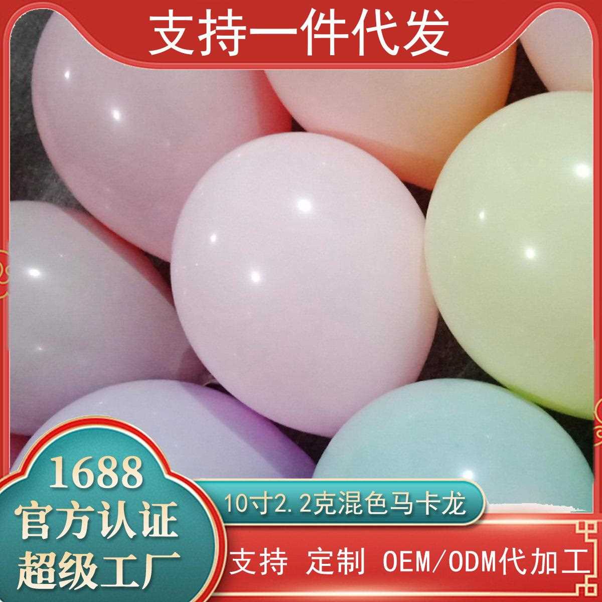 新款直销10寸加厚风车气球圆形气球 结婚用品派对装饰婚房婚礼布