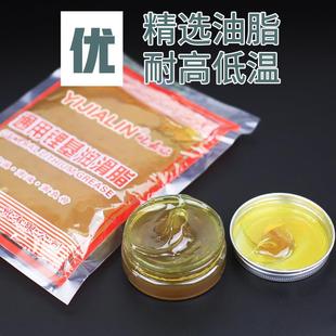 直销黄油润滑脂300g车用工业高速袋装 新款 挖掘机润滑油机械轴承锂