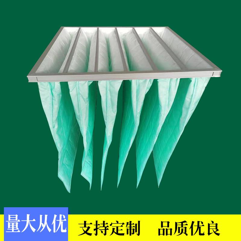 新款直销F6中效袋式过滤器 中央空调无纺布过滤网 净化机组除尘空