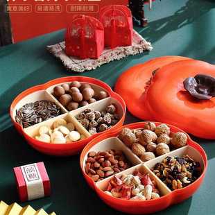 直销果盘干果盒过年装 新款 小零食水果盘柿柿如意家用密封罐客厅茶