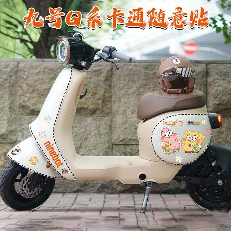 新款直销适于电动车贴纸Q80C/Q90/Q30卡通车贴膜防水防晒小Q虚线