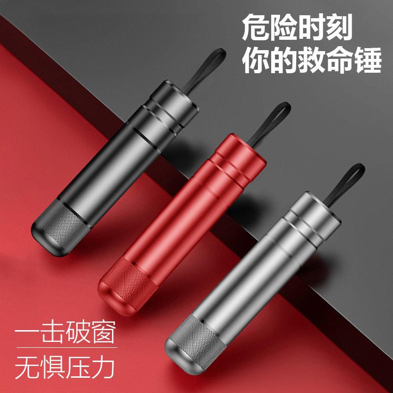 新款直销车载安全锤铝合金汽车救生锤多功能水下应急钨钢逃生锤迷