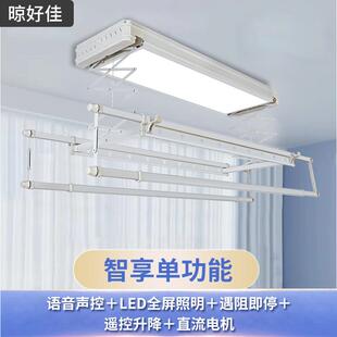直销电动晾衣架智能声控遥控升降家用阳台烘干晒衣架自动晾衣 新款