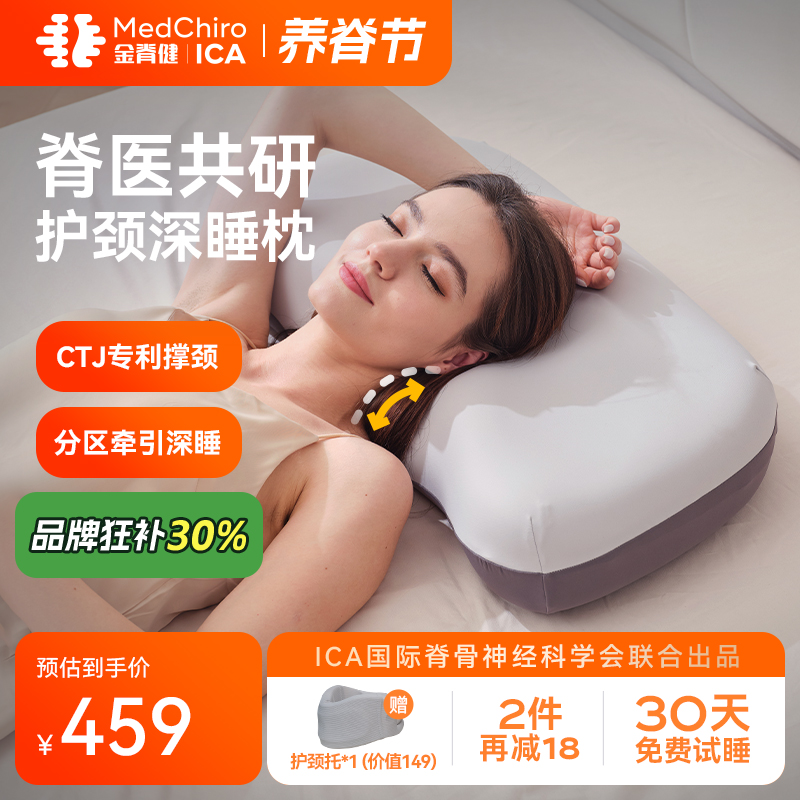 金脊健记忆棉护颈深睡枕