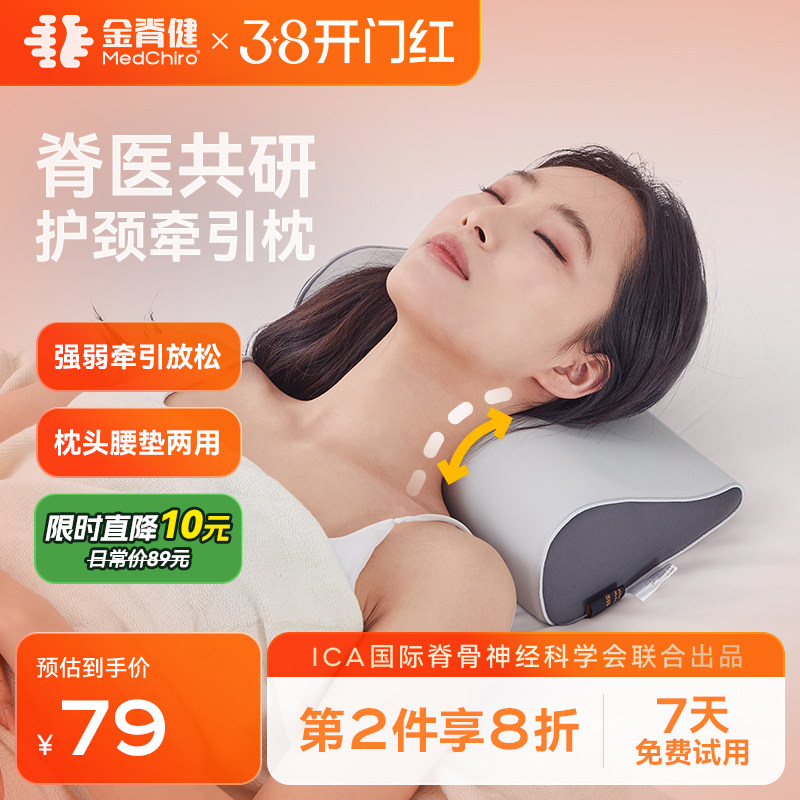 金脊健蝌蚪牵引枕 护颈枕圆柱枕 牵引颈椎曲度变直 腰靠垫旅行枕