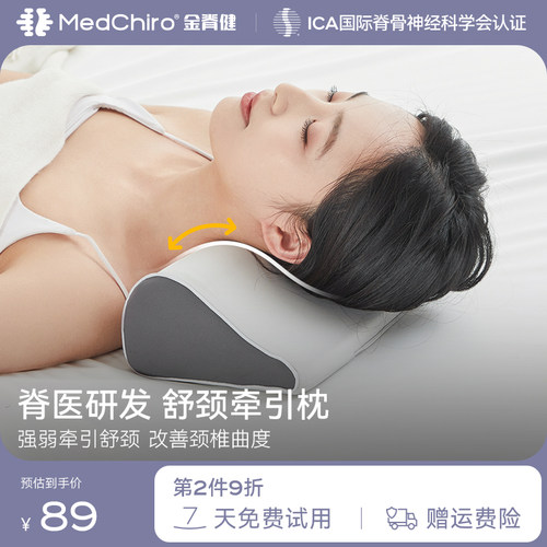 金脊健蝌蚪护颈牵引枕
