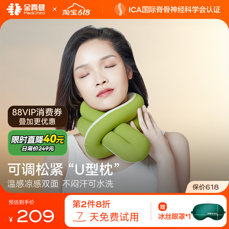金脊健微重力颈托久坐办公枕午睡枕高铁飞机颈枕可调松紧U型枕