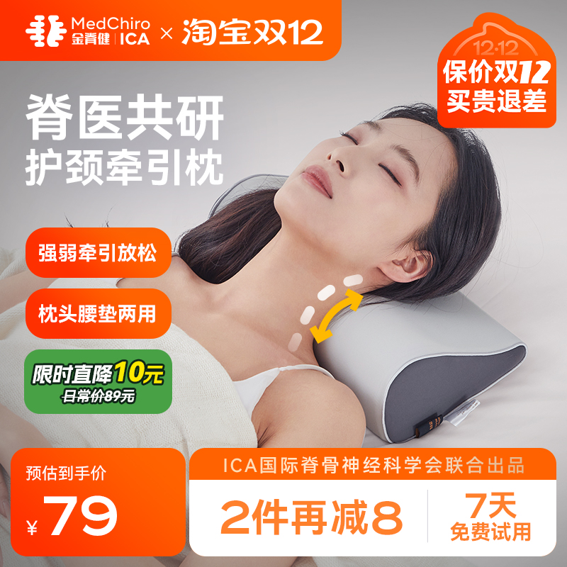 金脊健蝌蚪护颈牵引枕