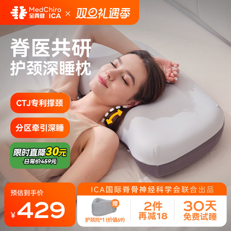 金脊健记忆棉护颈深睡枕