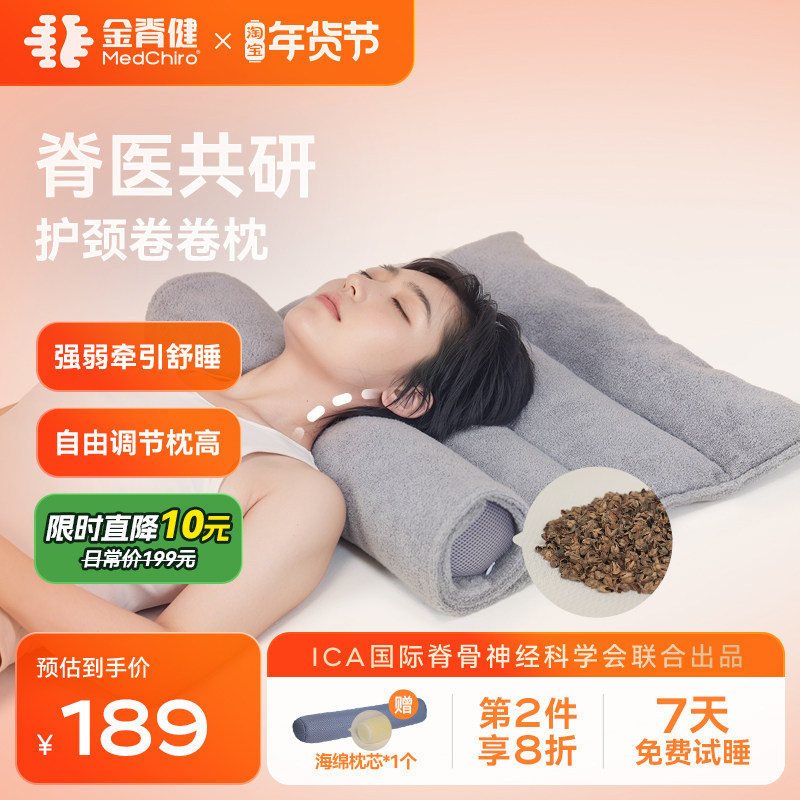 金脊健毛巾枕可自由调节高度 护颈椎枕 折叠枕深睡眠矮枕牵引高枕,床上用品,记忆棉枕,淘宝优惠券,粉丝福利购,淘宝优惠卷