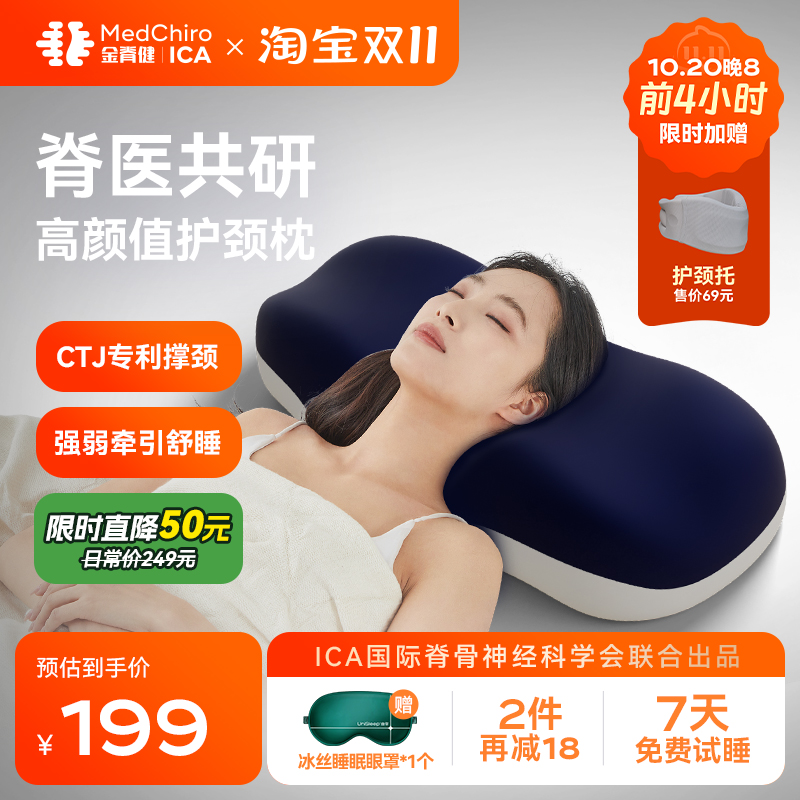 金脊健记忆棉护颈深睡枕