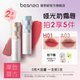 两只装 Besnea蓓思妮5g大唇泥学生口红雾面裸色系哑光唇釉雾感丝绒