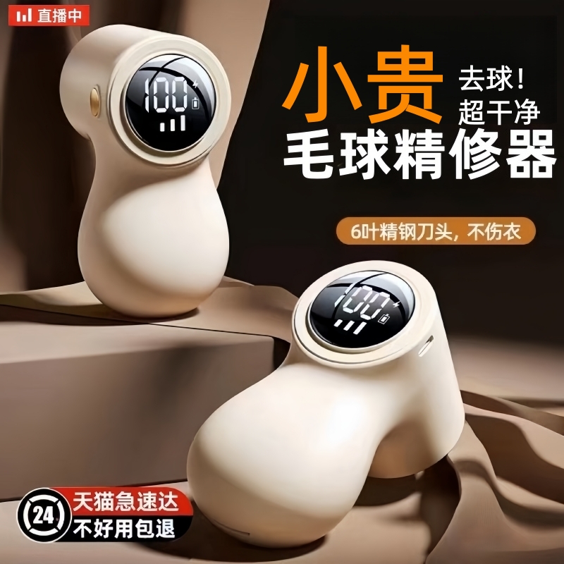 闭眼入【畅销榜推荐】毛球修剪器