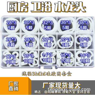 125/150/145pcs工业阀门水管硅胶密封o型圈套盒 硅胶o型圈修理盒