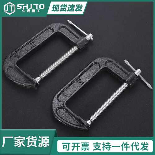 现货G型木工夹重型加厚固定夹G字夹夹持工具多功能夹具固定器