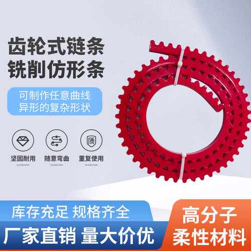 直销新款仿形条造型铣削定型异型条曲线条齿轮式木工工具条