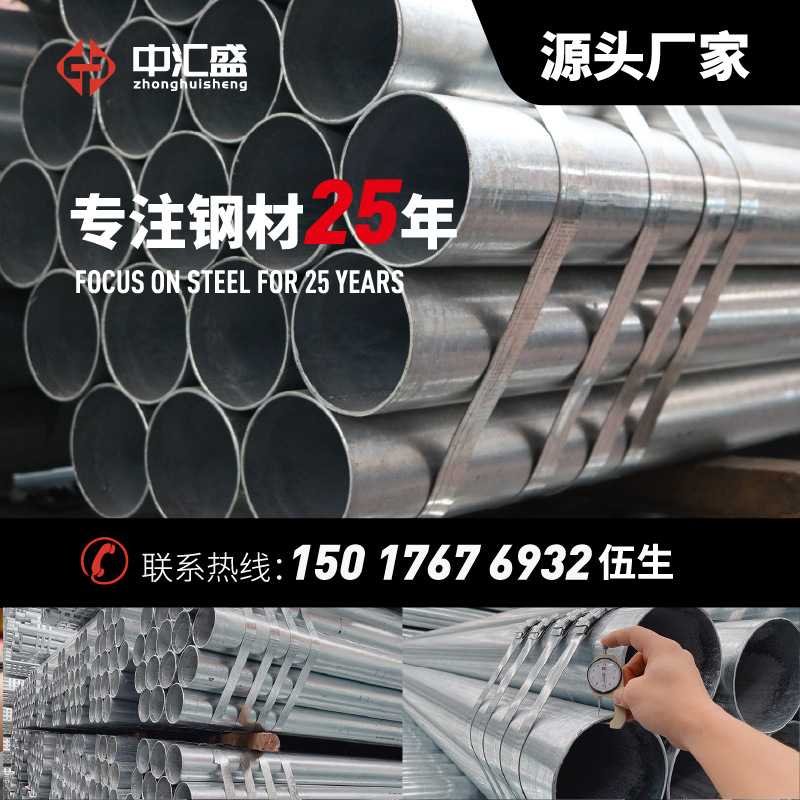 广东热镀锌钢管 Q235B 搭棚 穿线 消防管专用 镀锌方管镀锌管