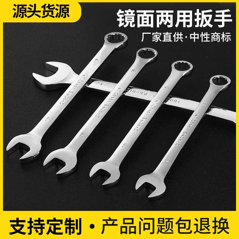 直销高强度两用扳手镜面开口手动配套扳手快速工具双头呆扳手