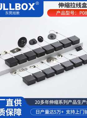 旭敦PULLBOX防盗拉线盒钢丝绳自动伸缩收线器定位停顿防丢拉绳