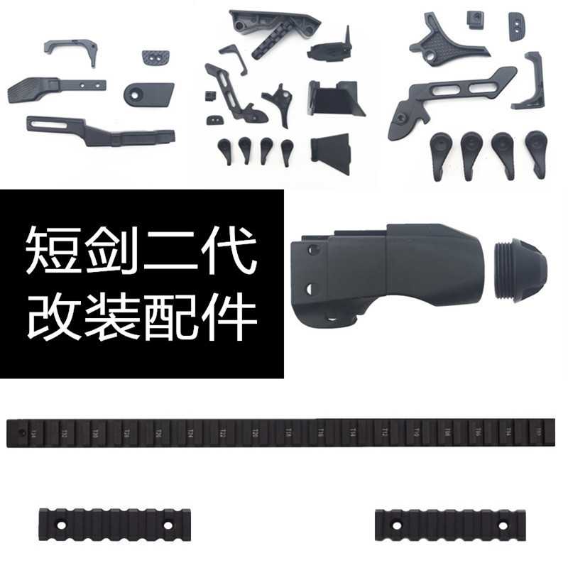 短剑二代乐辉短剑2代金属导轨 电子专用材料
