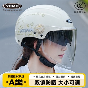 防晒男女电动摩托车半盔双镜四季 3C认证野马头盔夏季 安全帽新国标