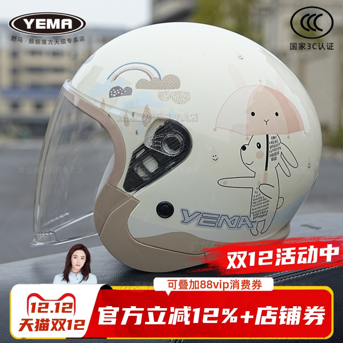 野马头盔电动摩托车男女半盔秋冬保暖电瓶安全帽四季小码新3C认证