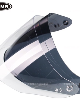 野马头盔镜片101.329.367.626.627.633.639S型号原装透明黑茶镜片