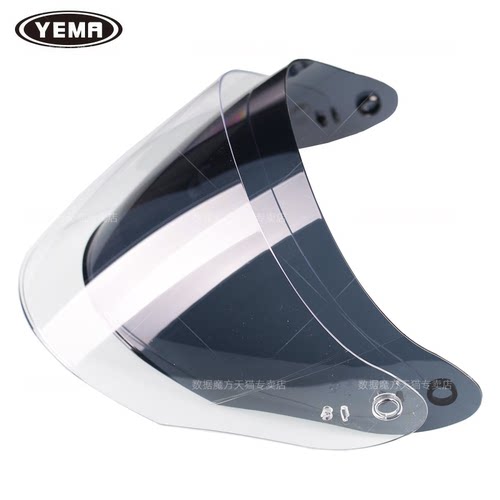 野马头盔原装镜片639101329S