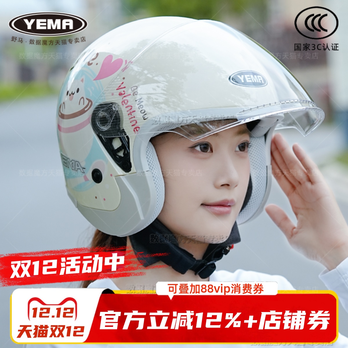 3C认证野马头盔电动摩托车四季半盔男女小码电瓶保暖安全帽新国标