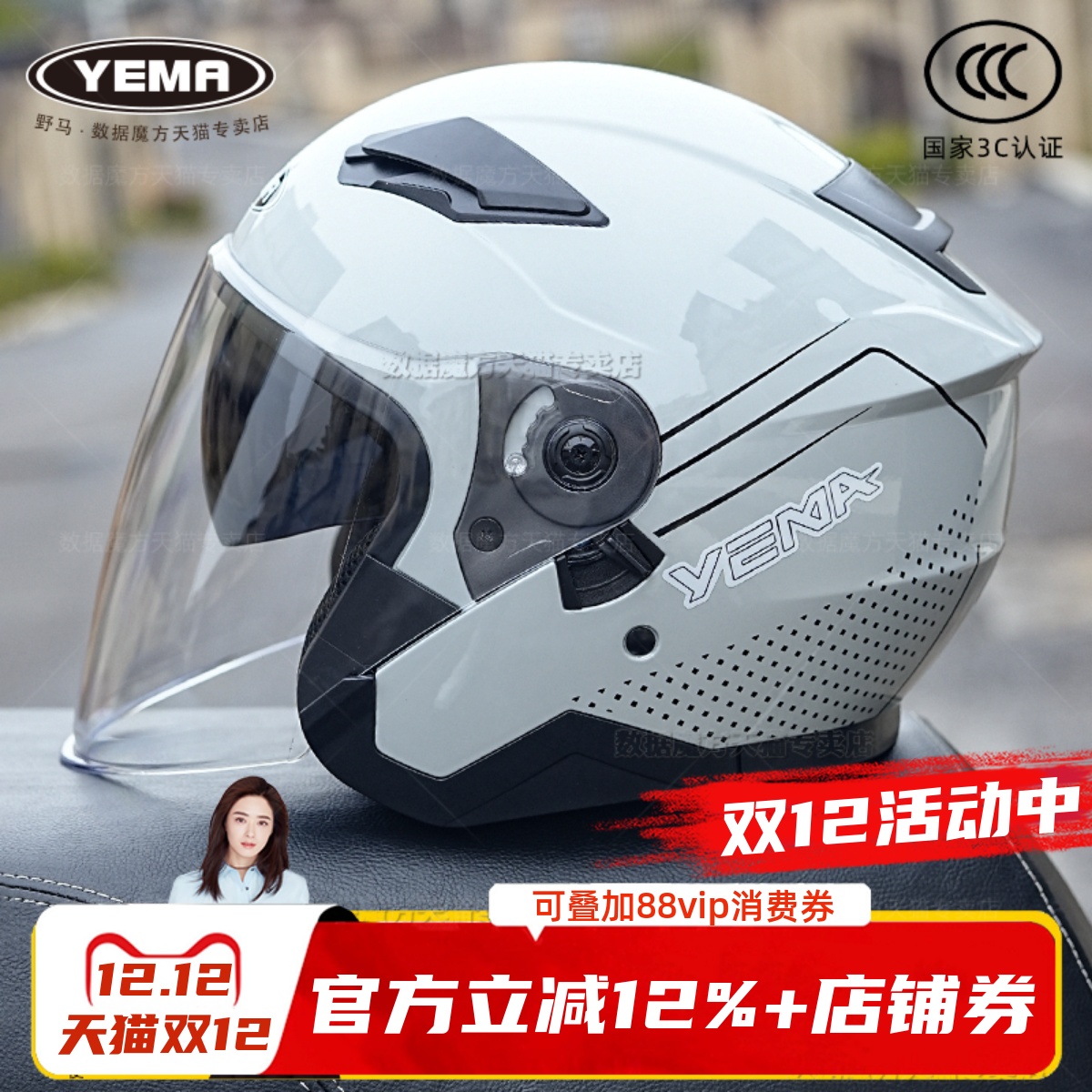 野马头盔双镜片电动摩托车男女四季半盔电瓶冬保暖安全帽新3C认证