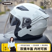 野马头盔双镜片电动摩托车男女四季 半盔电瓶冬保暖安全帽新3C认证