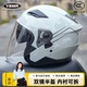野马头盔双镜片电动摩托车男女四季 半盔电瓶冬保暖安全帽新3C认证
