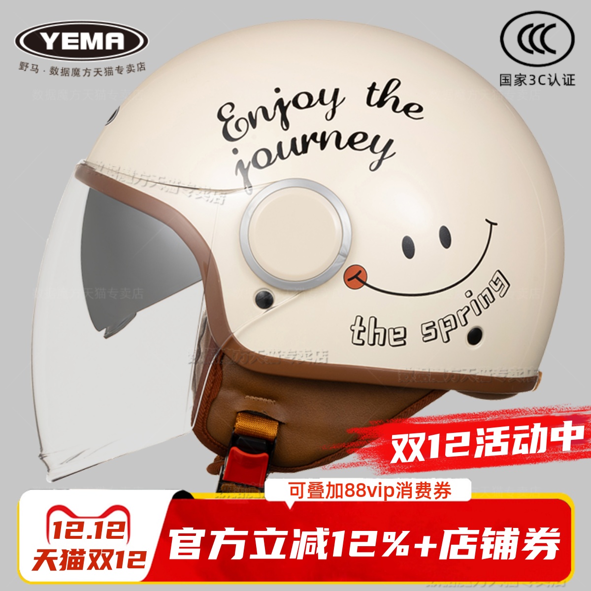 野马头盔双镜电动摩托车男女四季半盔电瓶秋冬安全帽新国标3C认证