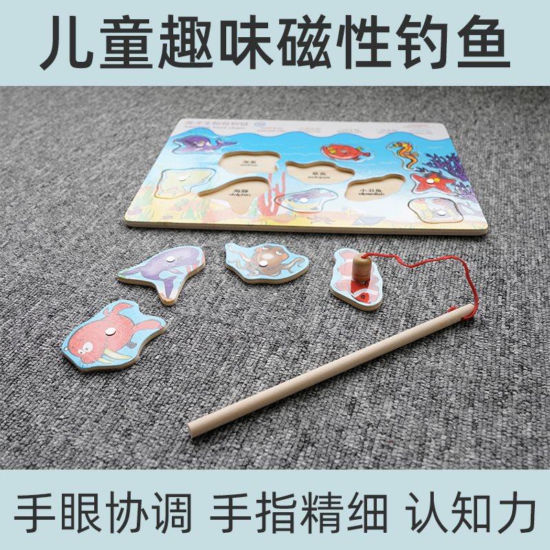 木磁性拼图钓鱼磁力鱼吸铁石木制板磁吸儿童益智磁铁玩具吸铁嵌板