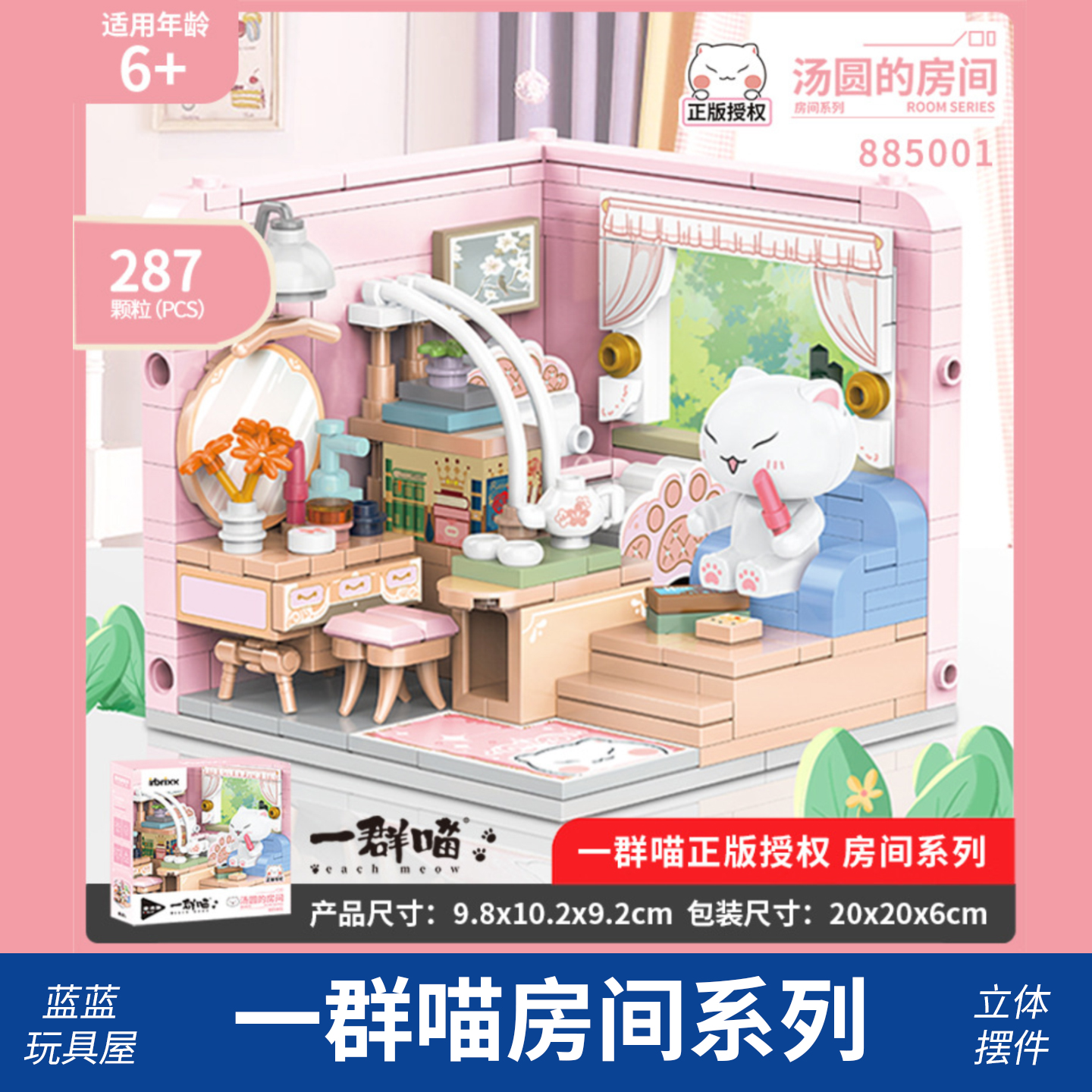 小颗粒箱庭房间积木儿童玩具礼物