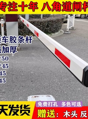 飓行小区大门自动门禁起落杆停车场收费抬杆伸缩升降道闸栏杆直杆