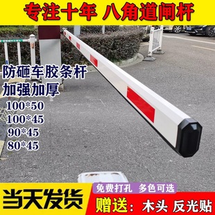 飓行小区大门自动门禁起落杆停车场收费抬杆伸缩升降道闸栏杆直杆