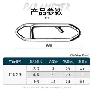 直销路亚回型快速别针连接器挂环 新款 不锈钢海钓渔具回形别针假