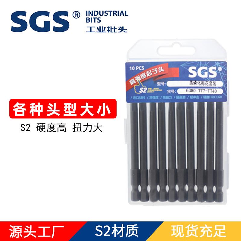 新款直销SGS带孔梅花电动螺丝刀批头S2强磁手电钻批头1/4风批起子
