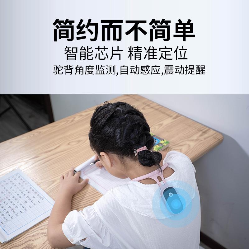 新款直销智能矫姿精灵矫正带改善颈椎坐姿驼背成人辅助矫正驼背矫