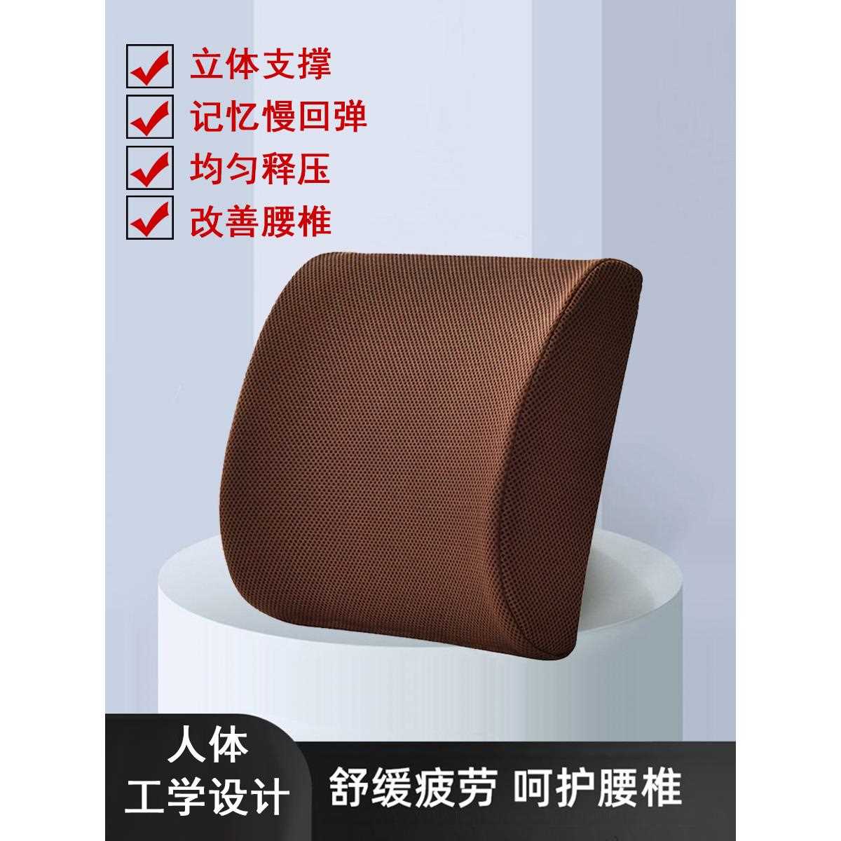 新款直销ft办公室腰靠垫记忆棉慢回弹护腰枕腰枕靠背垫汽车座椅腰
