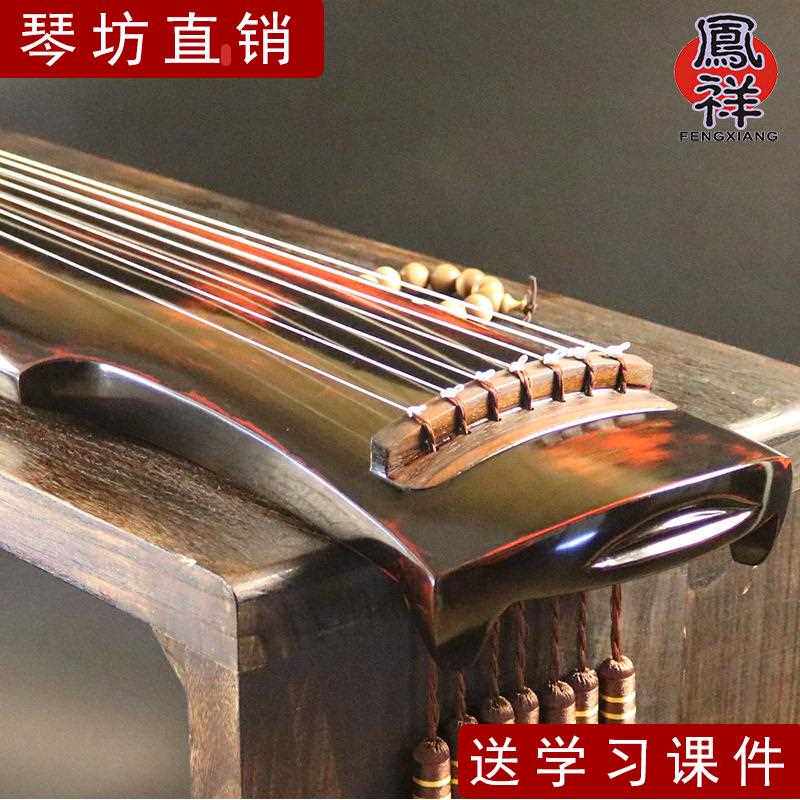 新款直销凤祥古琴伏羲式仲尼老杉木初学练习入门演奏老师推荐七弦