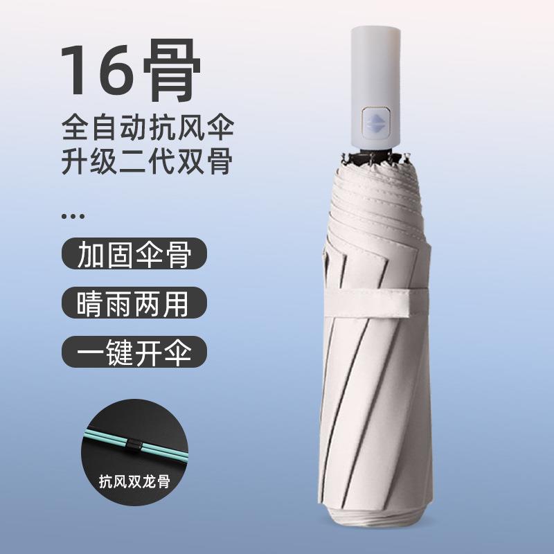 新款直销跨境新升级8骨双龙骨全自动折叠雨伞男士大号加固晴雨两