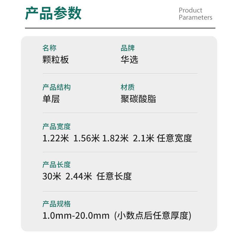 新款直销直供pc板浴室隔断板面板水晶荔枝纹装潢室内装饰板